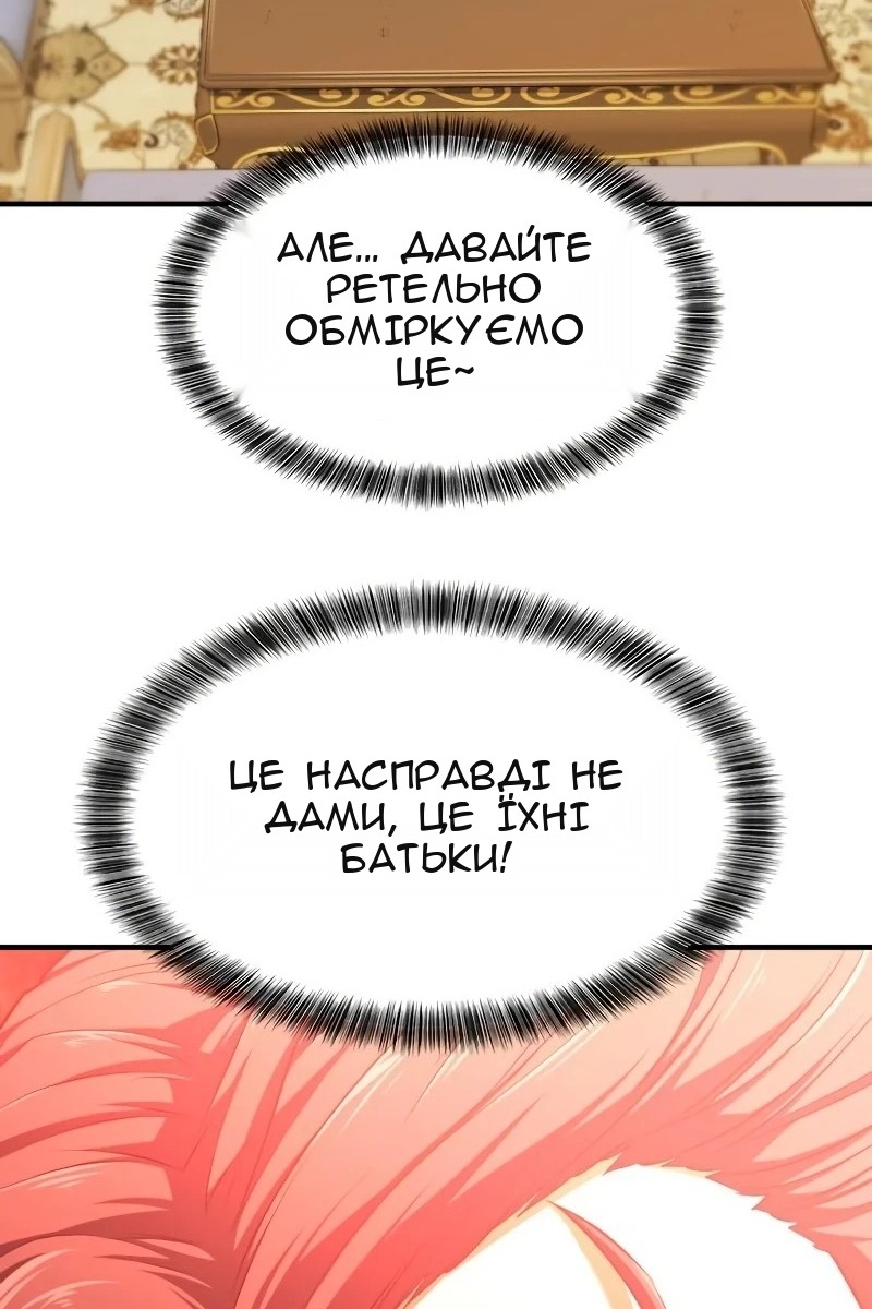 Сторінка 58