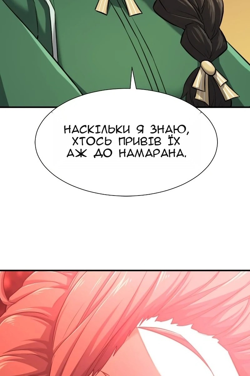 Сторінка 105