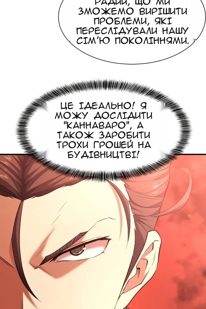 Сторінка 30