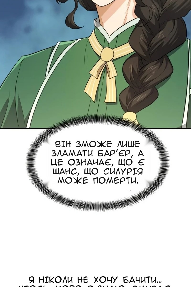 Сторінка 99