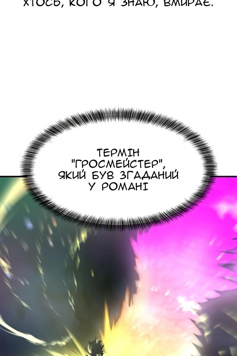 Сторінка 100