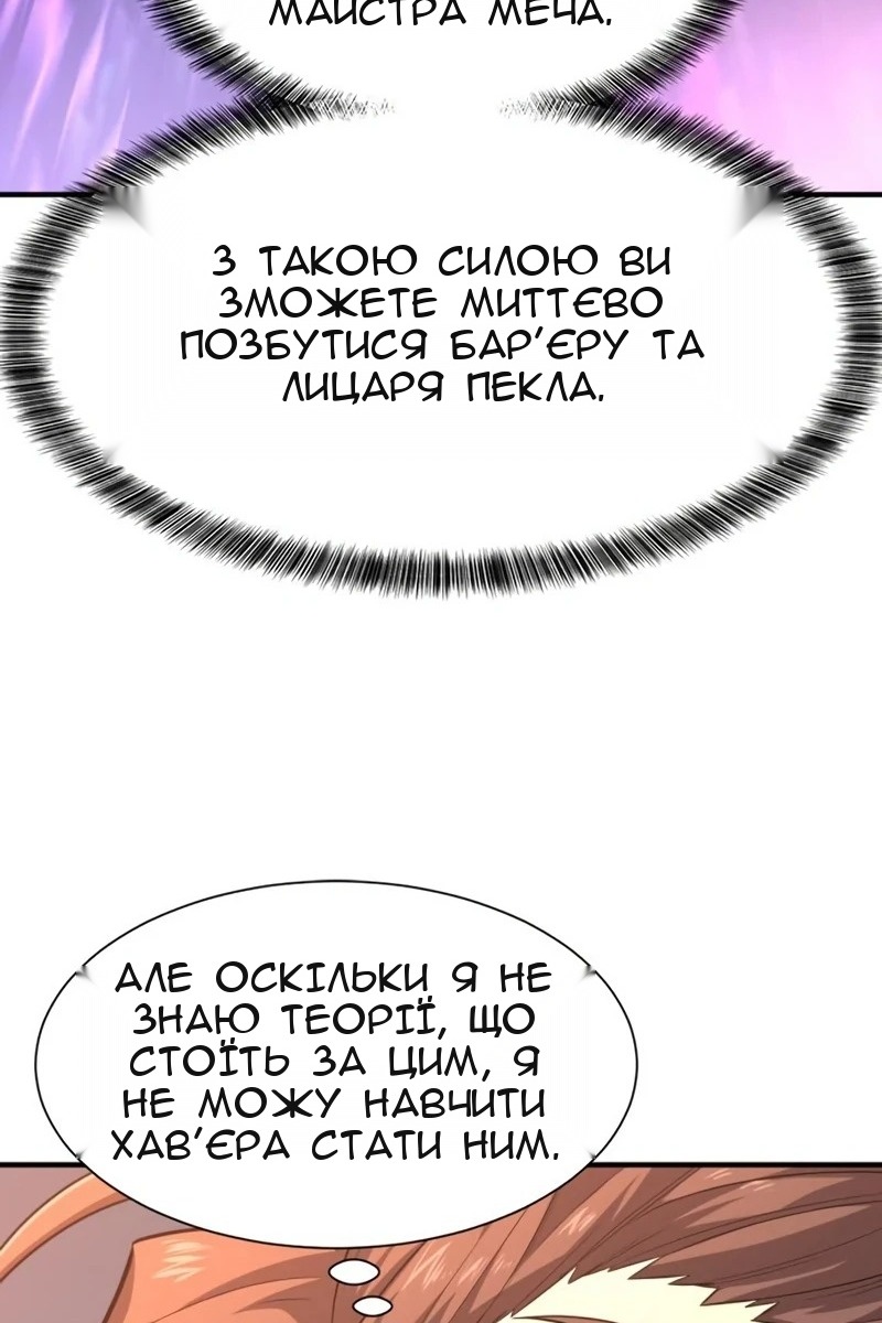 Сторінка 102