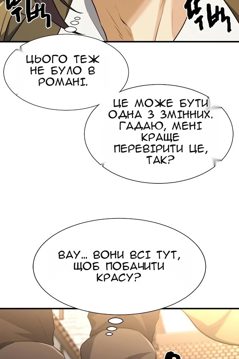 Сторінка 13