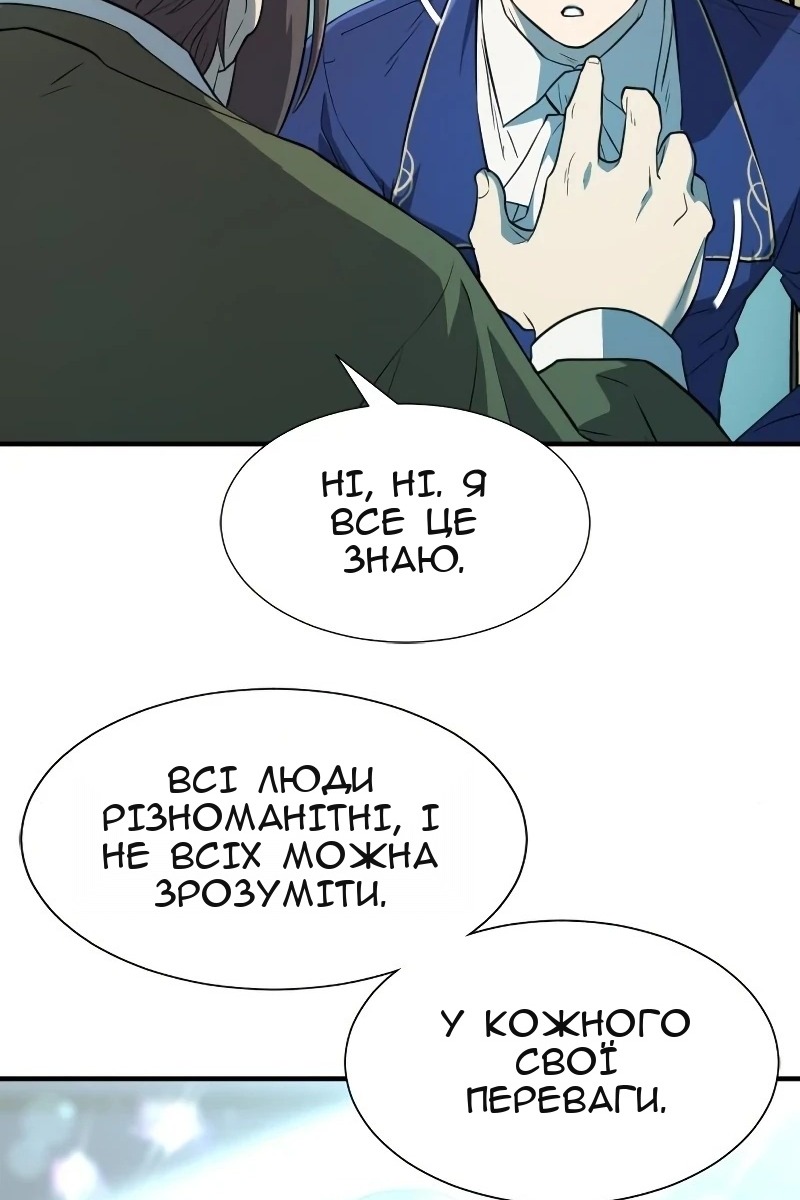 Сторінка 6