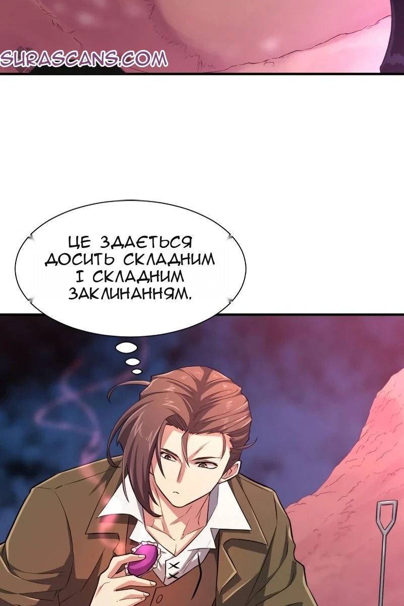 Сторінка 61