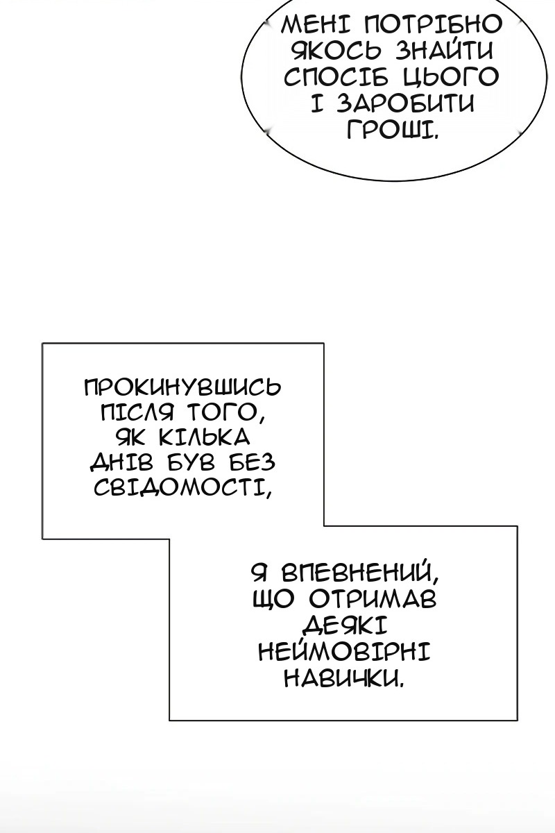 Сторінка 77
