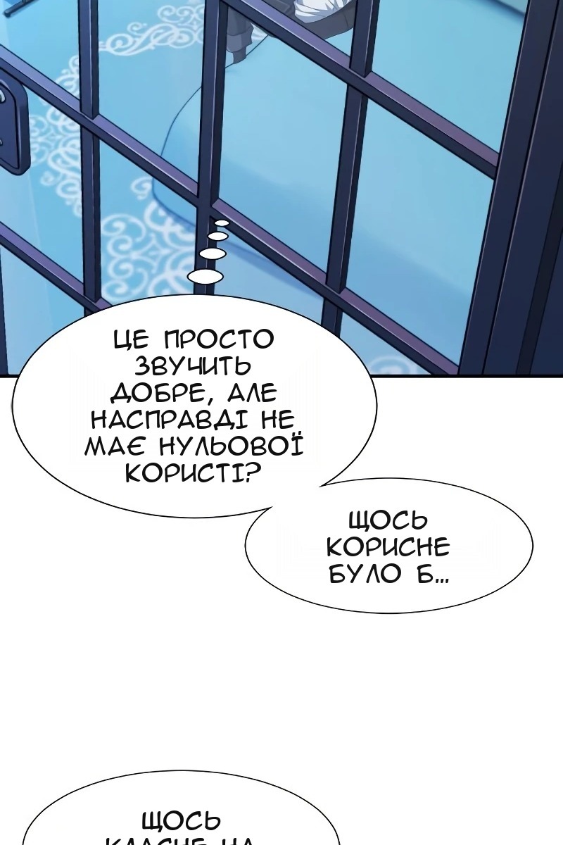 Сторінка 87
