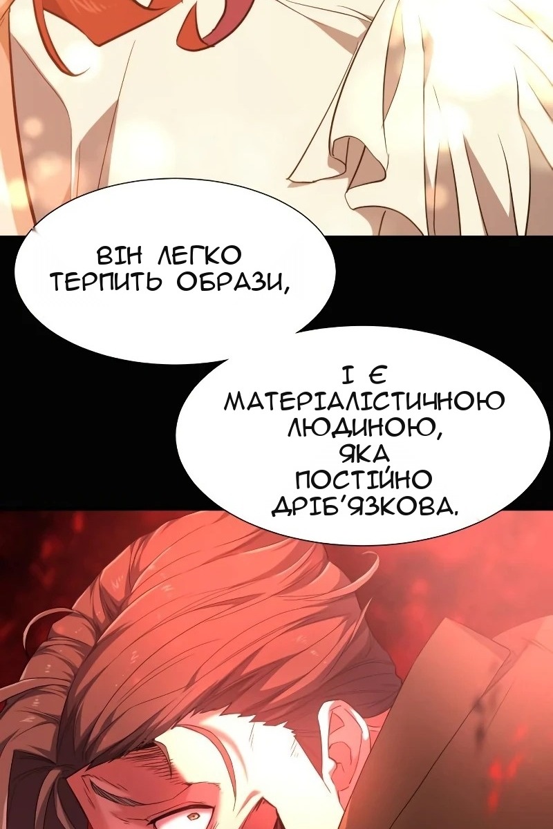 Сторінка 29