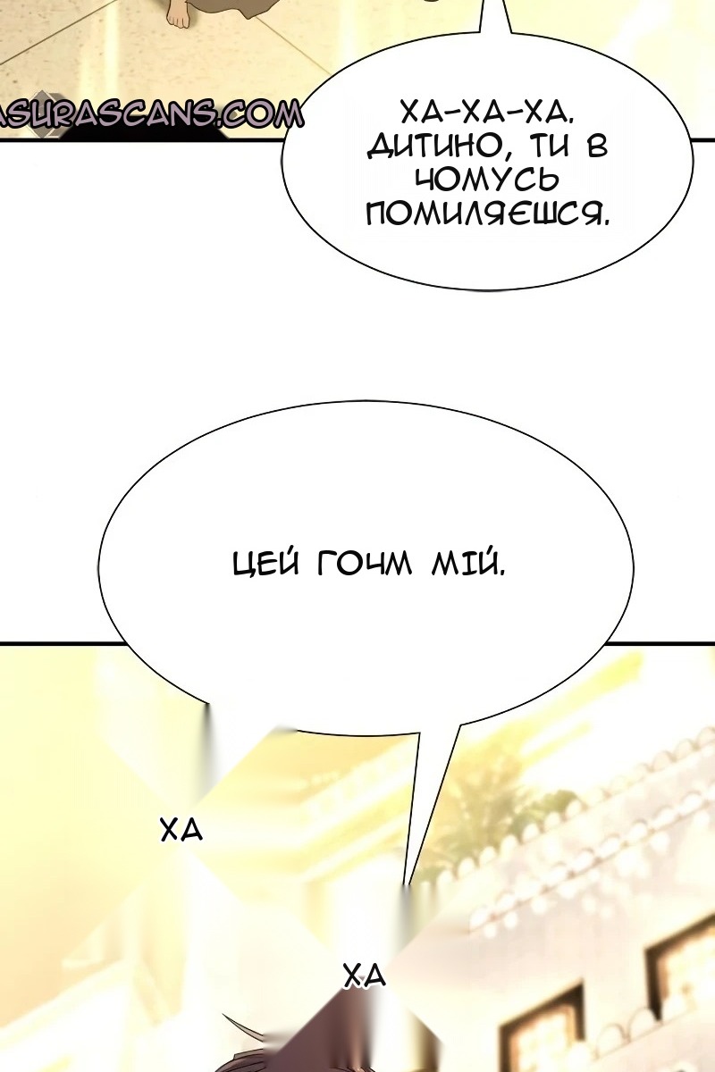 Сторінка 87