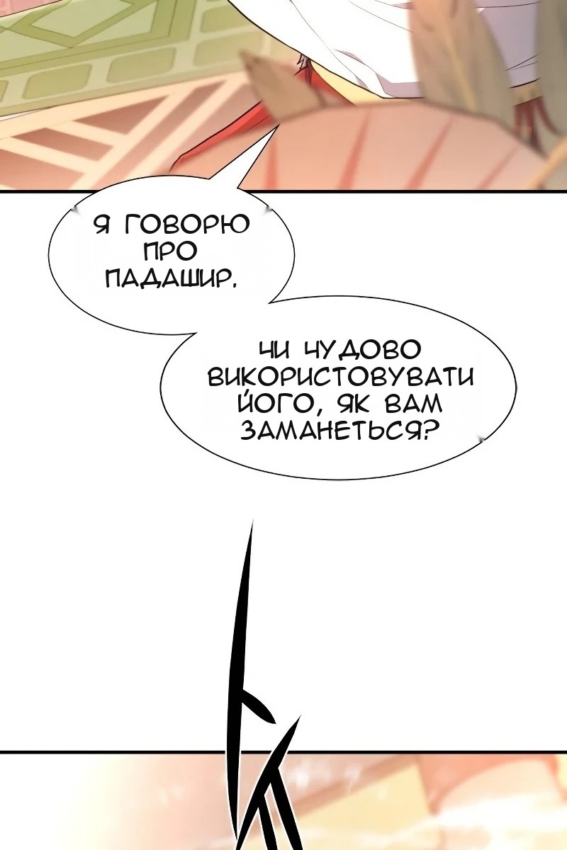 Сторінка 29