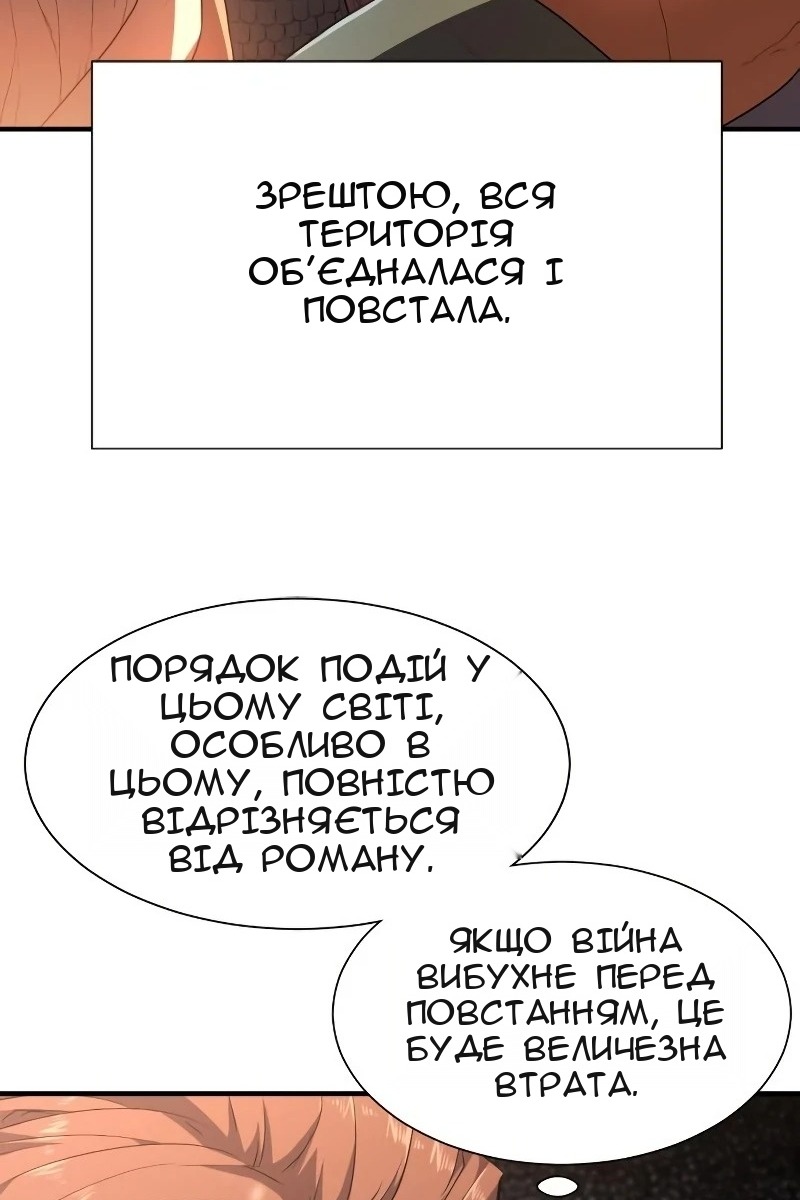 Сторінка 81