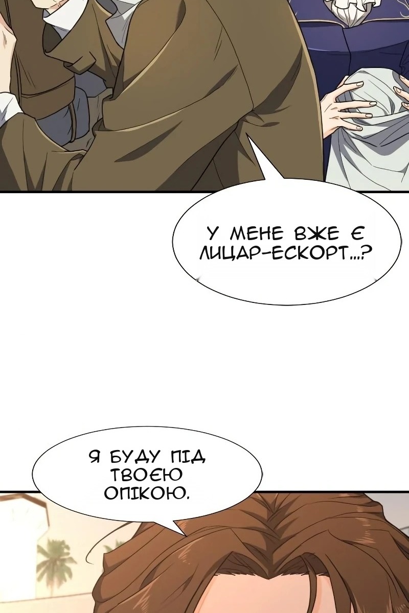Сторінка 101