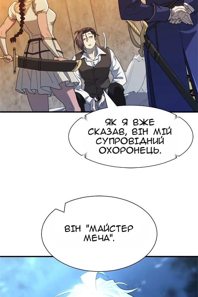 Сторінка 28
