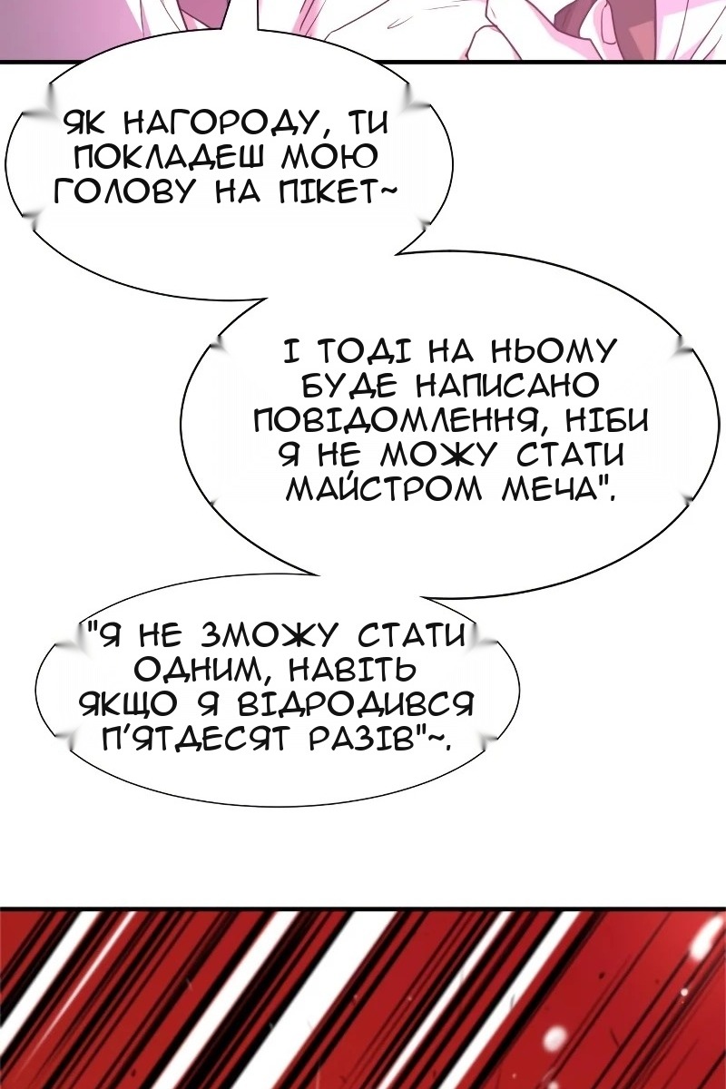 Сторінка 42