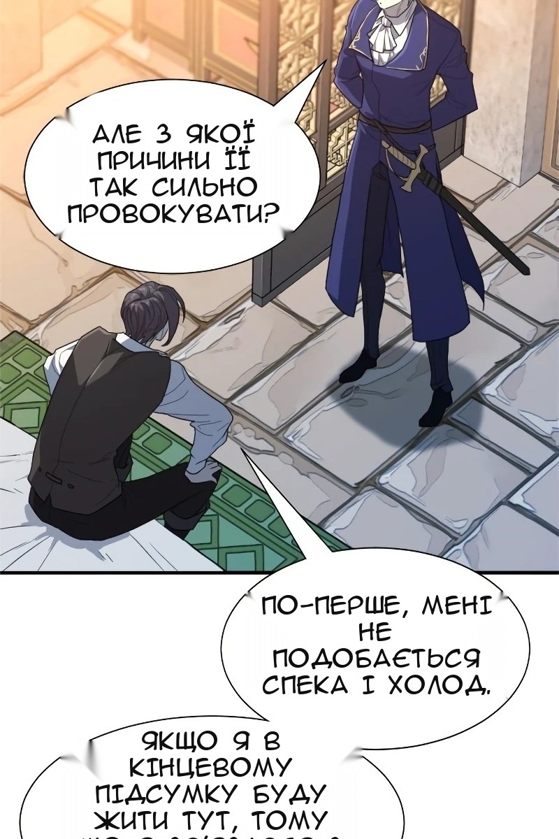 Сторінка 56