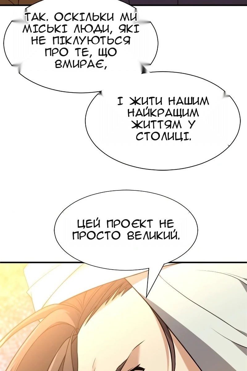 Сторінка 86