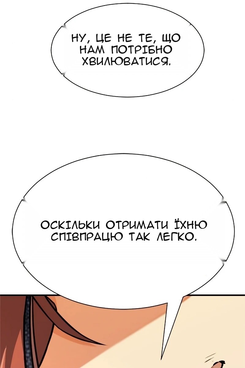 Сторінка 88