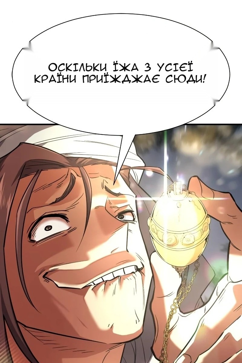 Сторінка 61