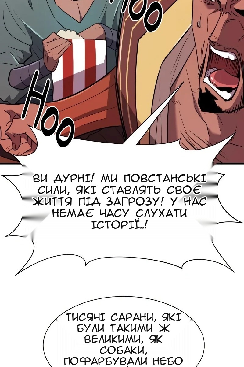 Сторінка 54