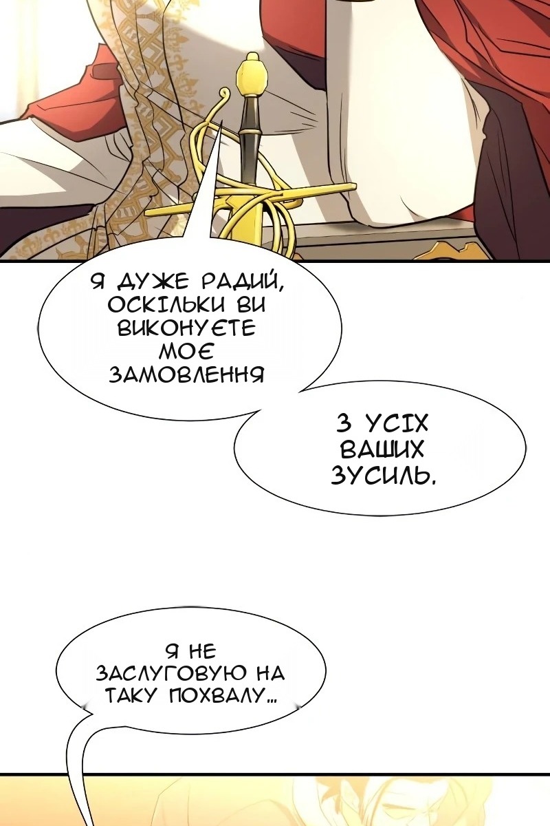 Сторінка 88