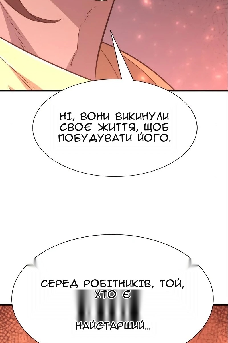 Сторінка 67