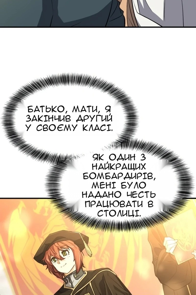 Сторінка 8