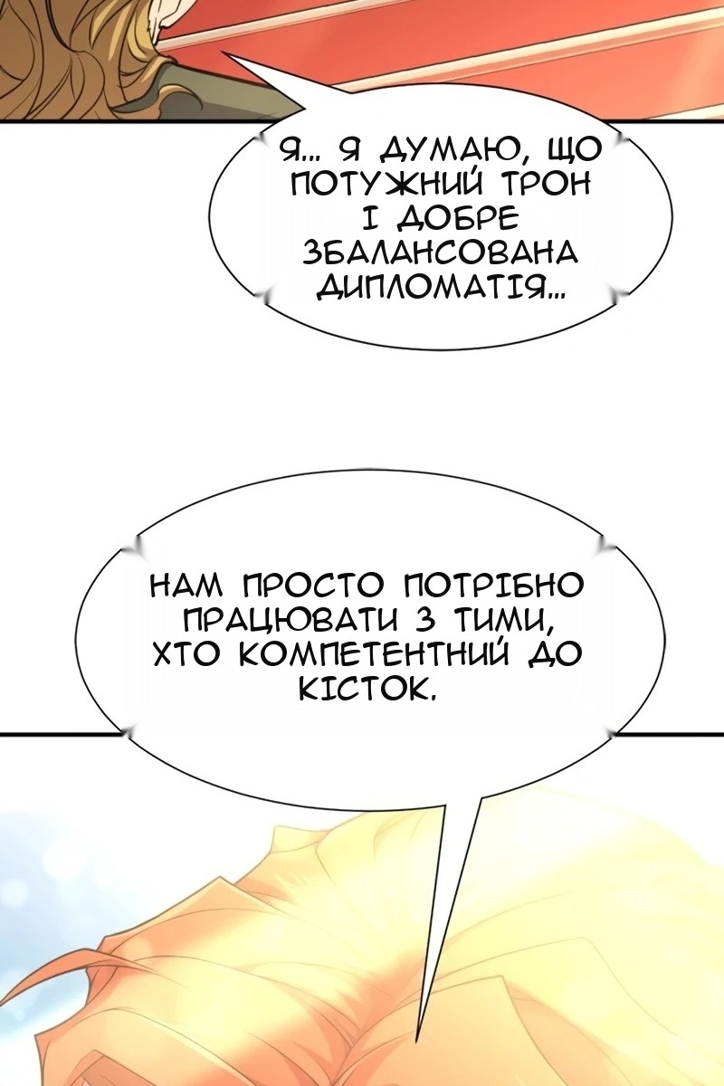 Сторінка 87