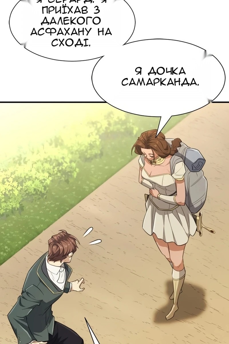 Сторінка 101