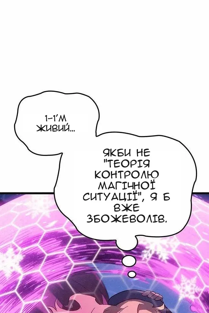 Сторінка 23
