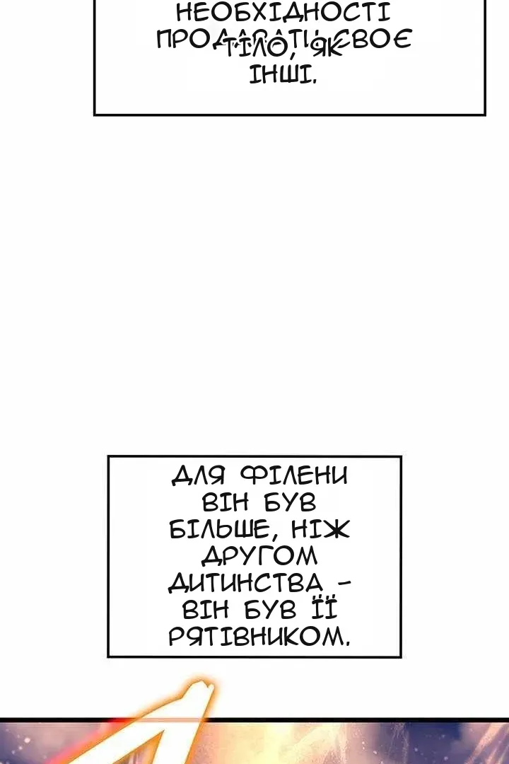 Сторінка 50