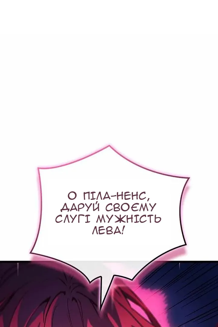 Сторінка 74