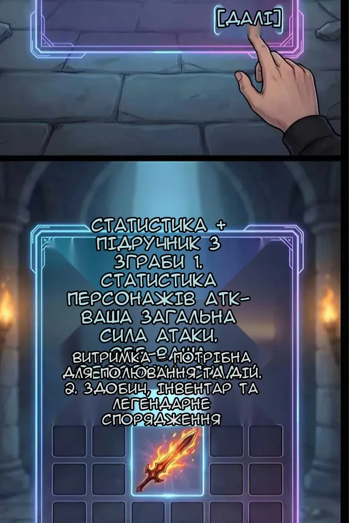 Сторінка 8