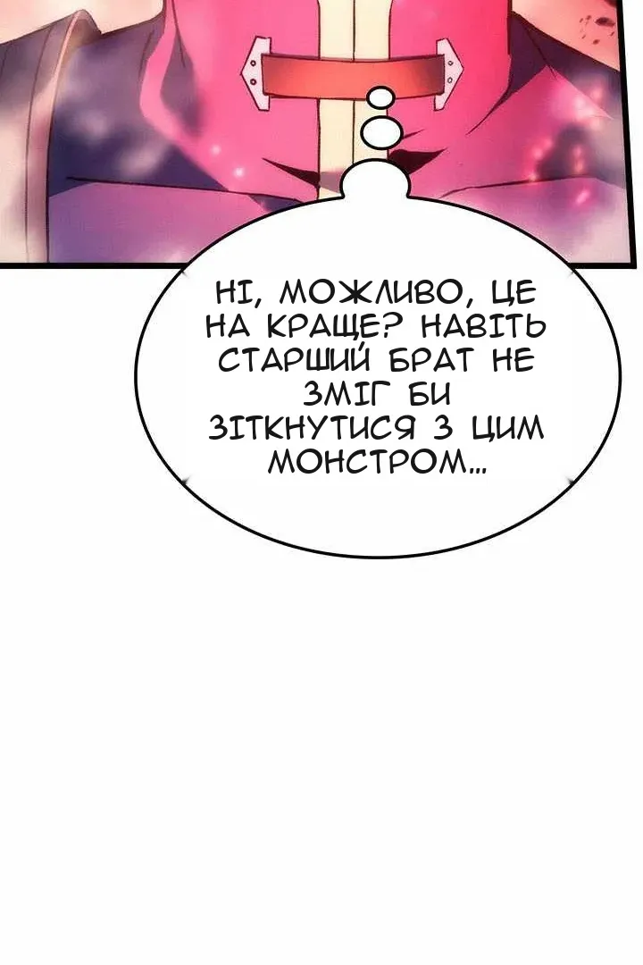 Сторінка 86
