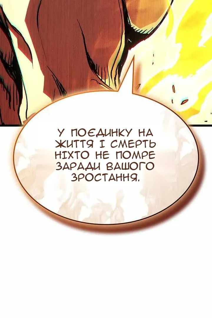 Сторінка 67