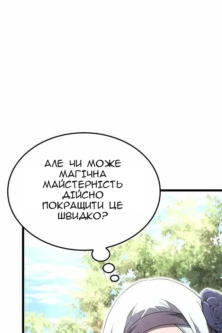 Сторінка 149