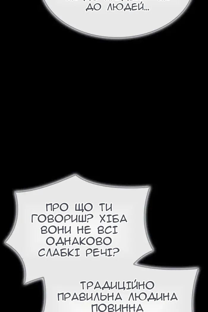 Сторінка 38