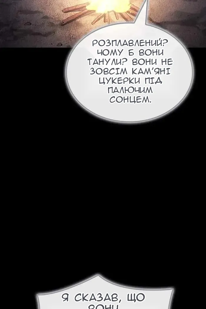 Сторінка 53