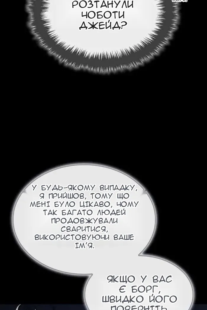 Сторінка 61
