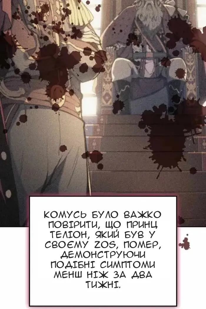 Сторінка 86