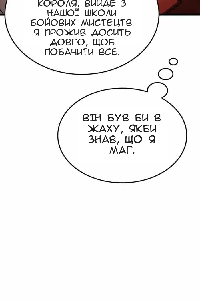 Сторінка 101
