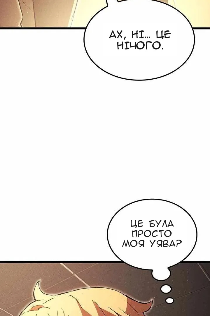 Сторінка 121