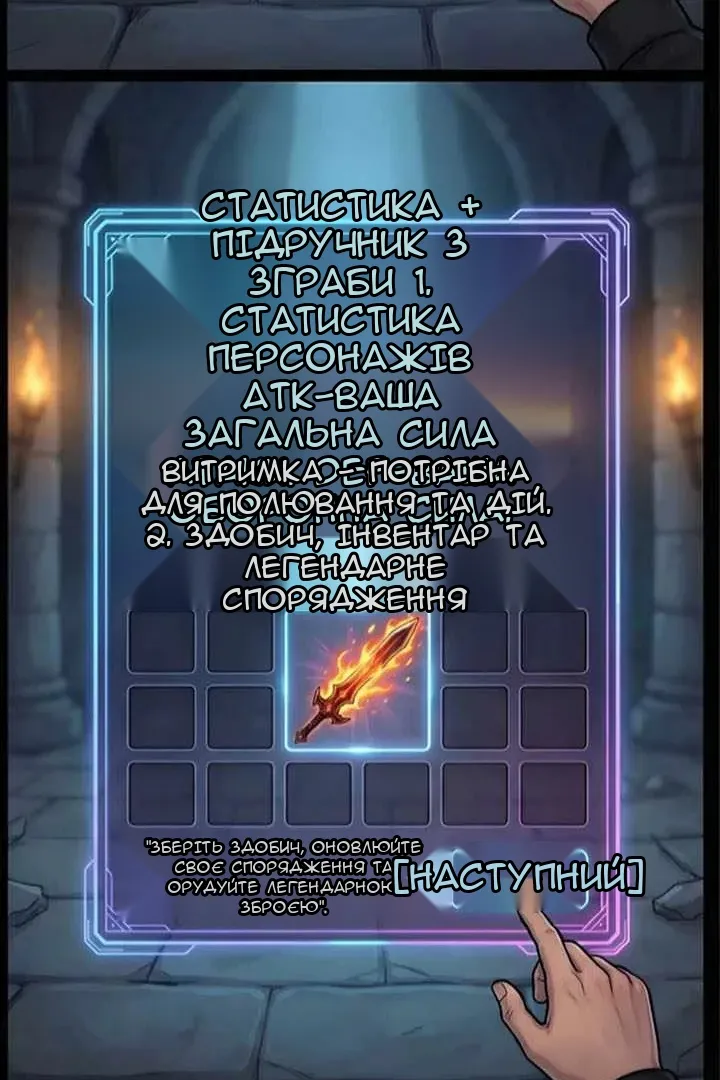 Сторінка 8