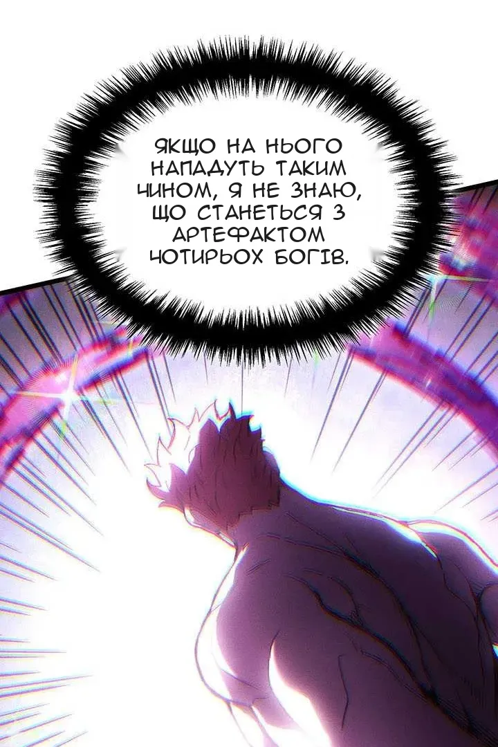 Сторінка 88