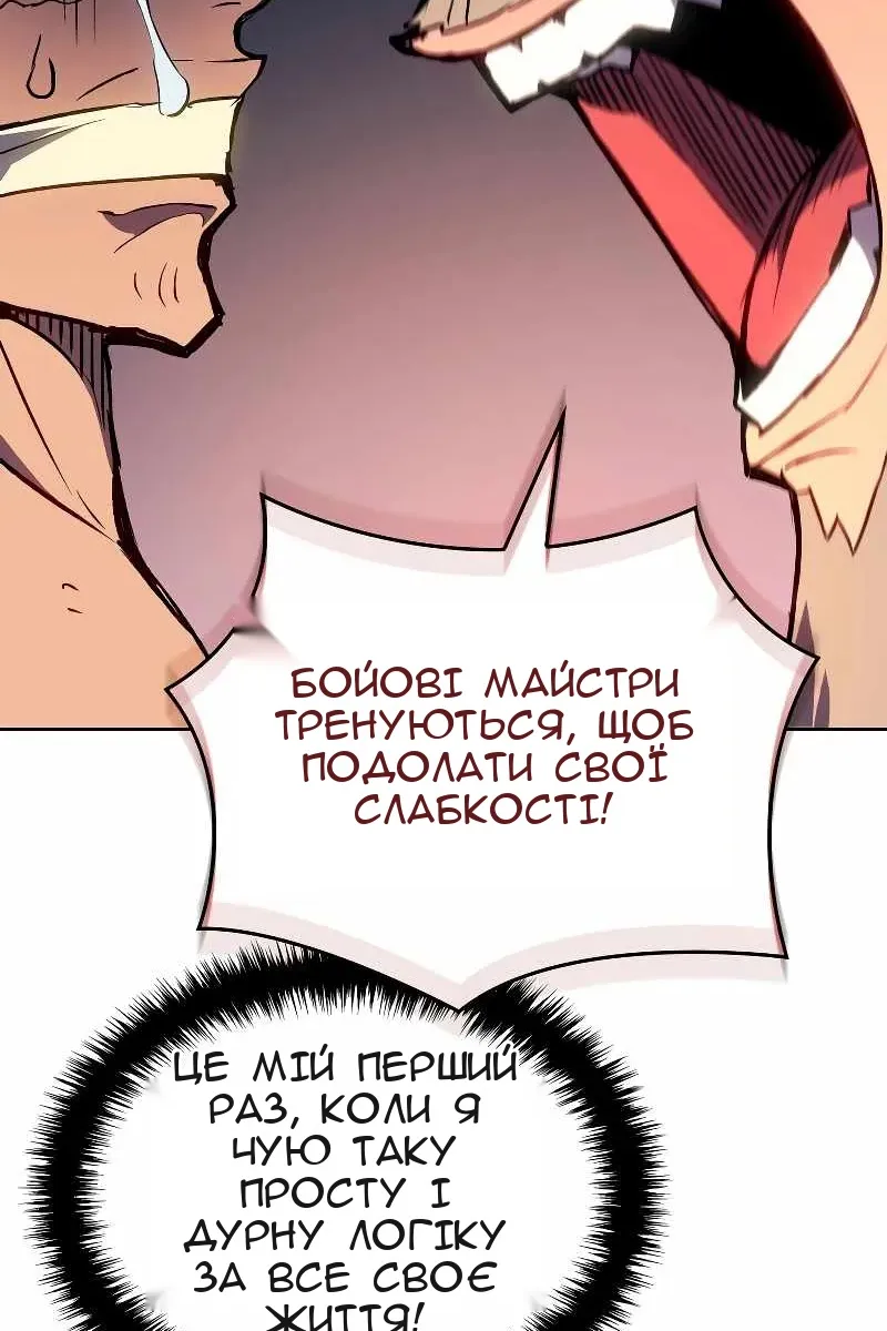 Сторінка 66