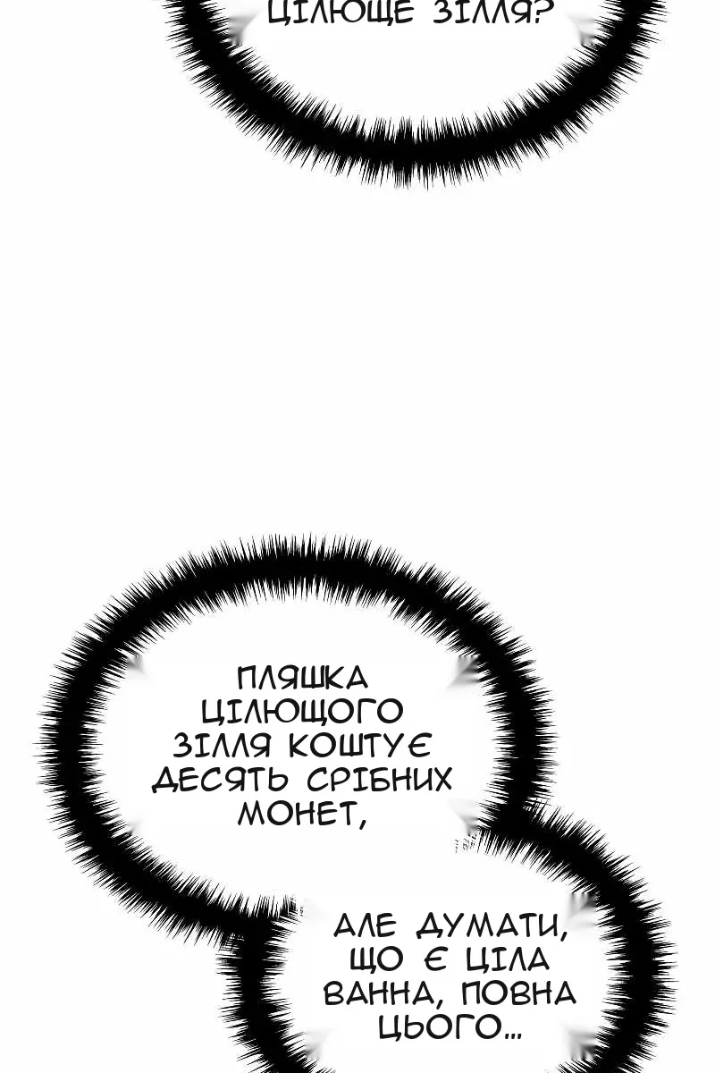 Сторінка 85