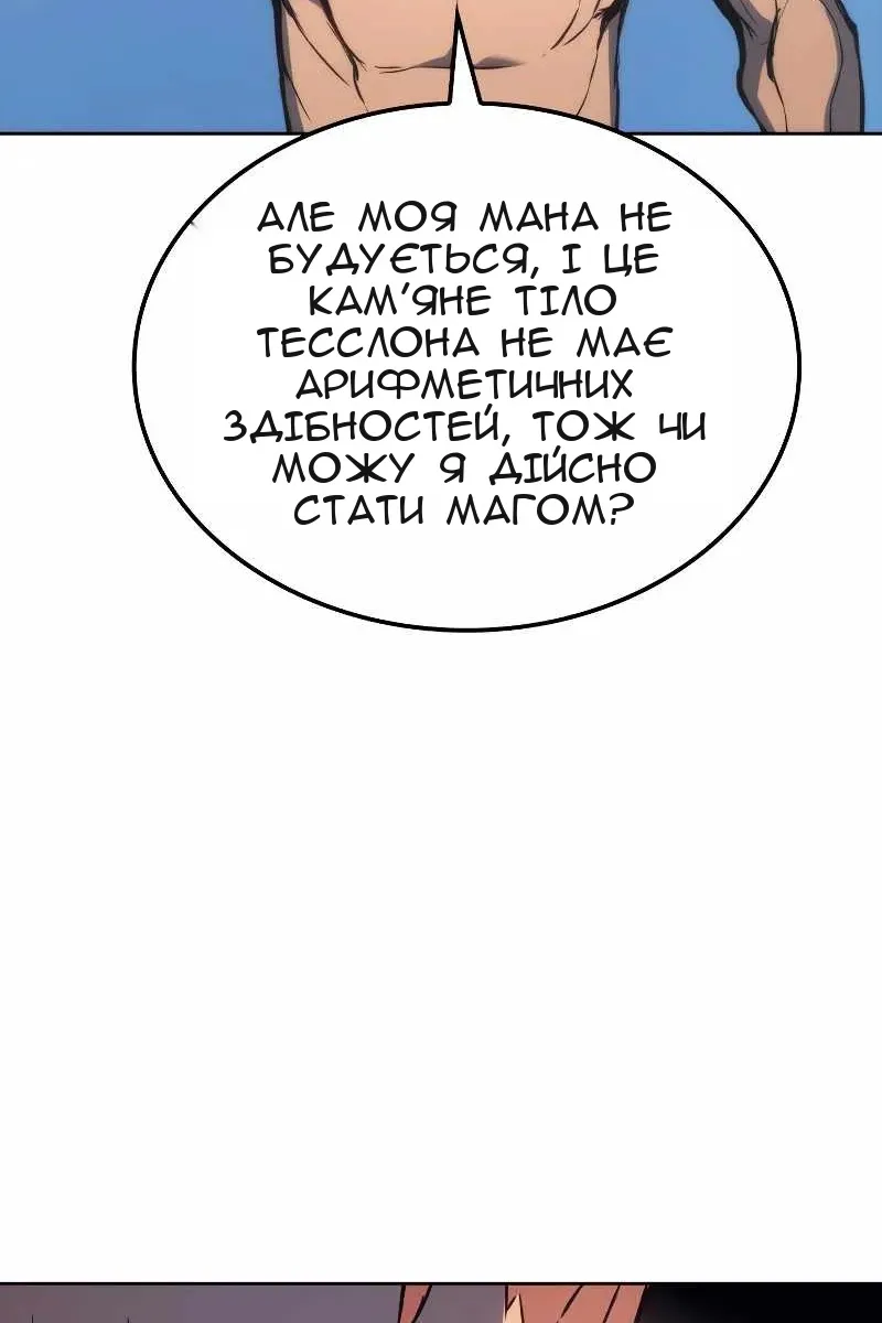 Сторінка 99