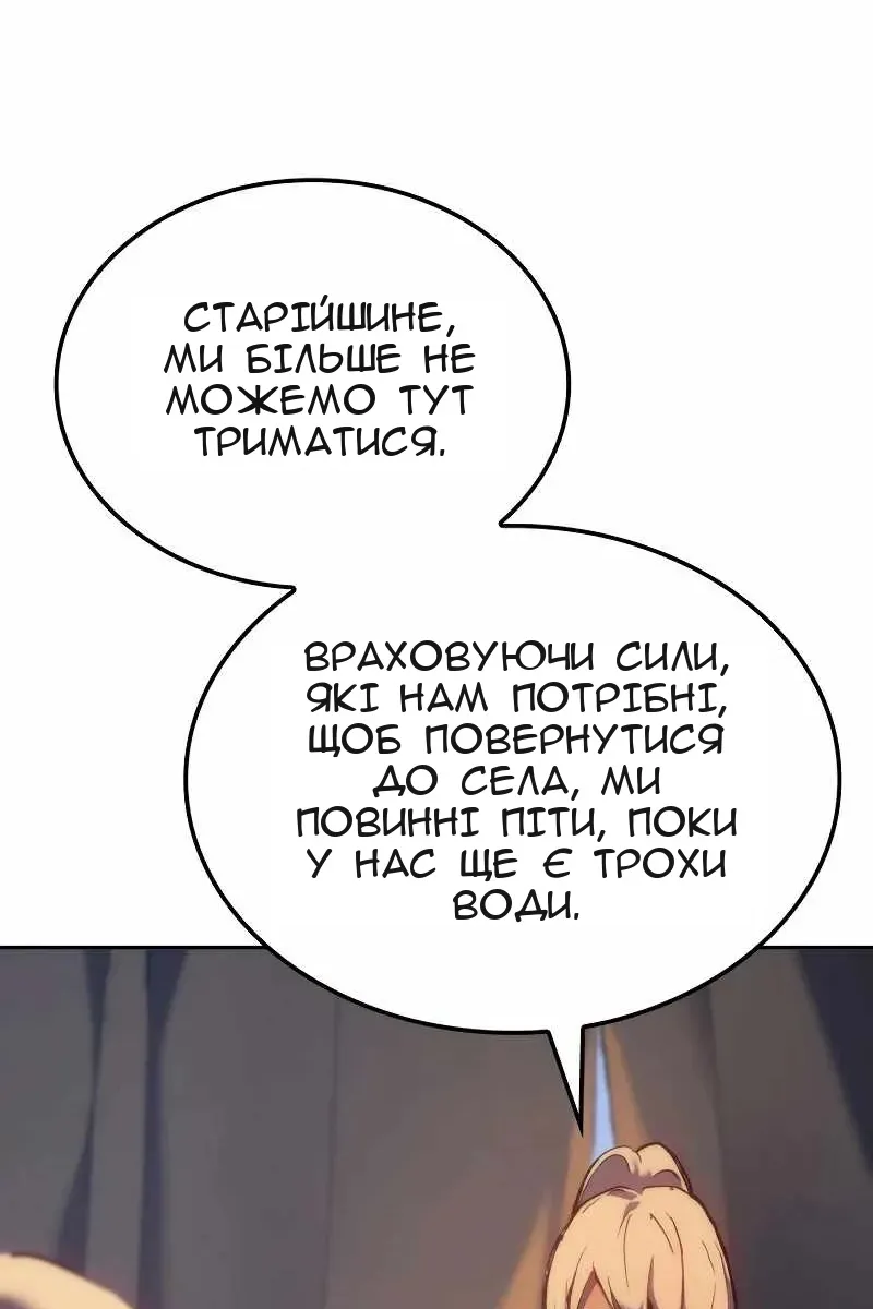 Сторінка 101