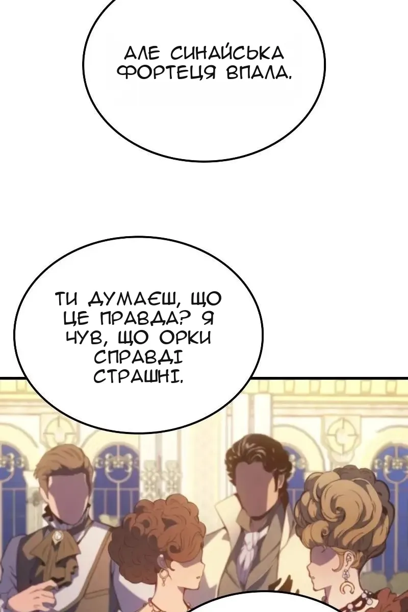 Сторінка 145