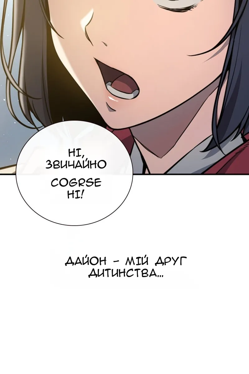 Сторінка 88