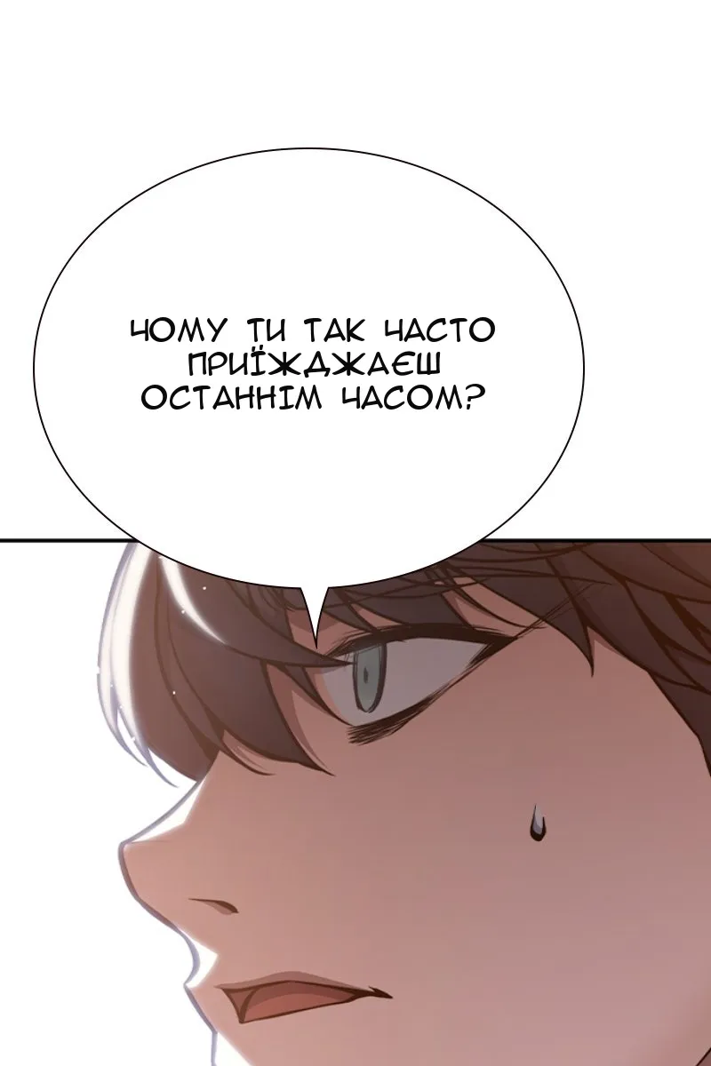 Сторінка 91